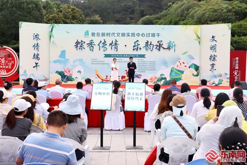 南平：粽香传情 乐韵承新