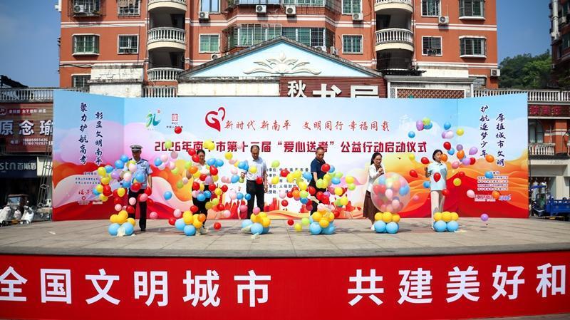 南平：十三年初心不改“爱心送考”再出发